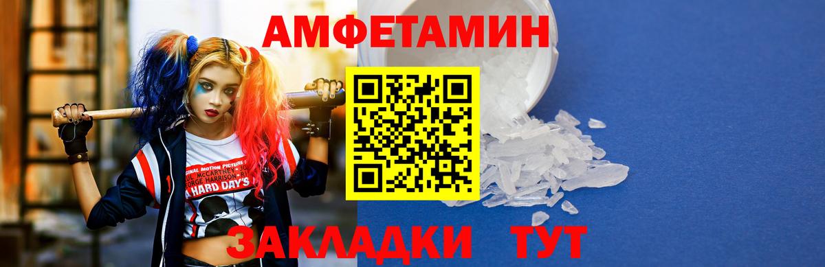 Керчь  Амфетамин Розовый  Amphetamine  Вход с VPN 