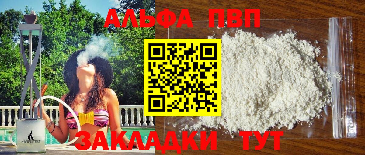 A PVP Соль Керчь