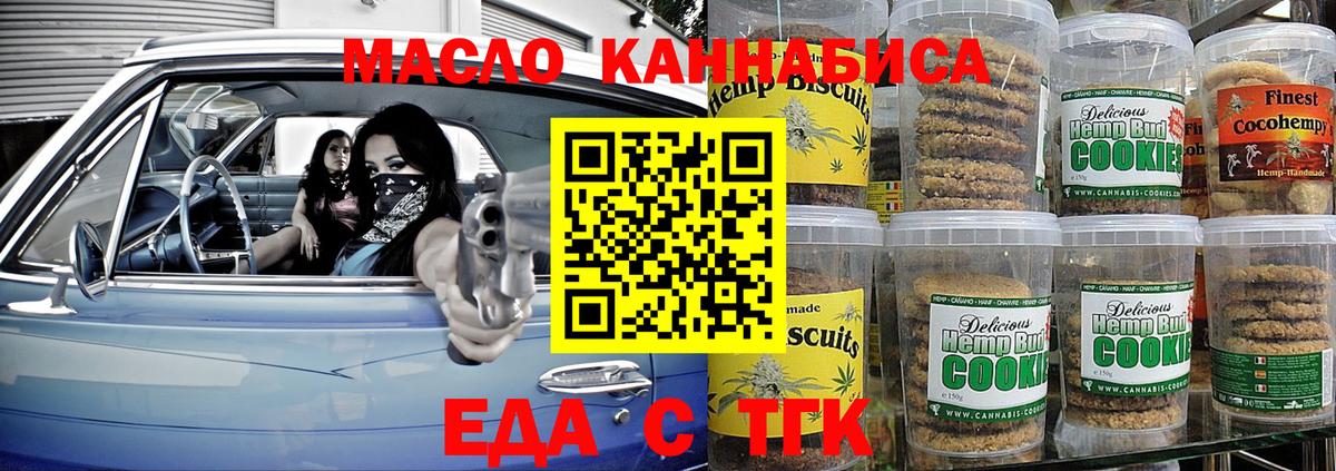 Керчь  Cannafood конопля  Вход с VPN 