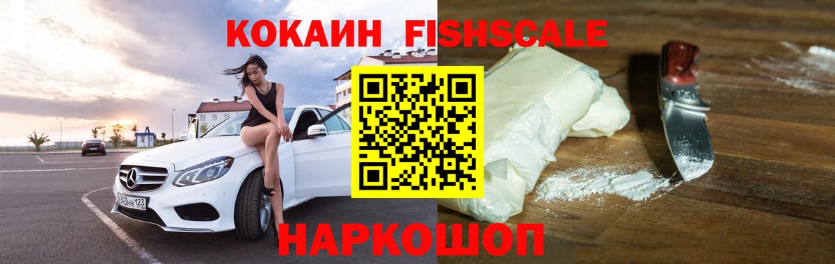 Cocaine 98% Керчь