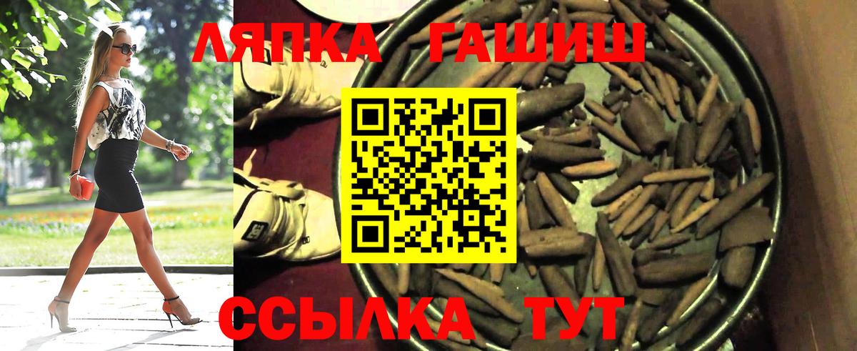 ГАШ ice o lator Керчь