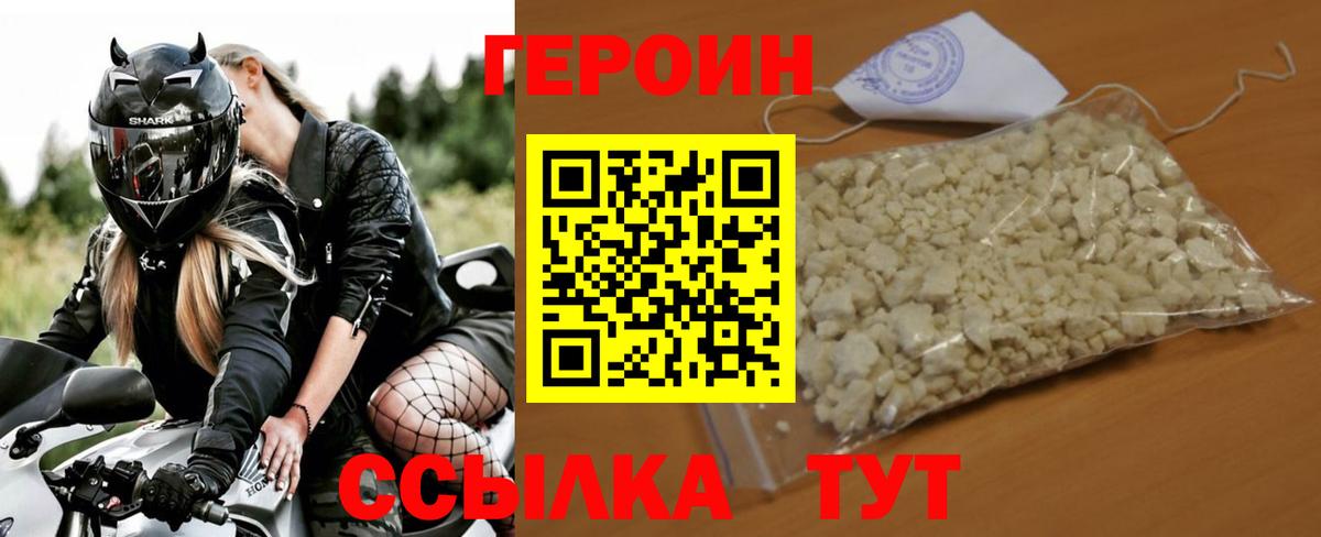 Керчь  Героин Heroin  Вход с VPN 