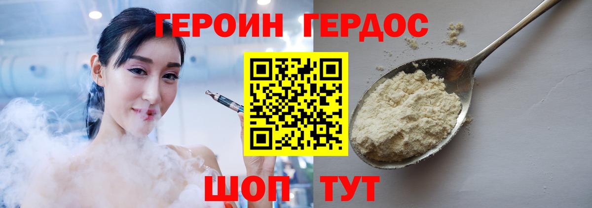 Героин афганец Керчь