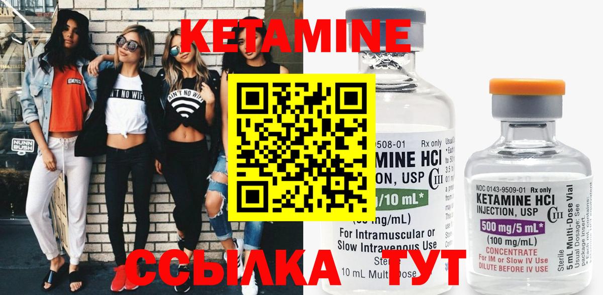 Керчь  КЕТАМИН VHQ  КЕТАМИН ketamine  Вход с VPN 