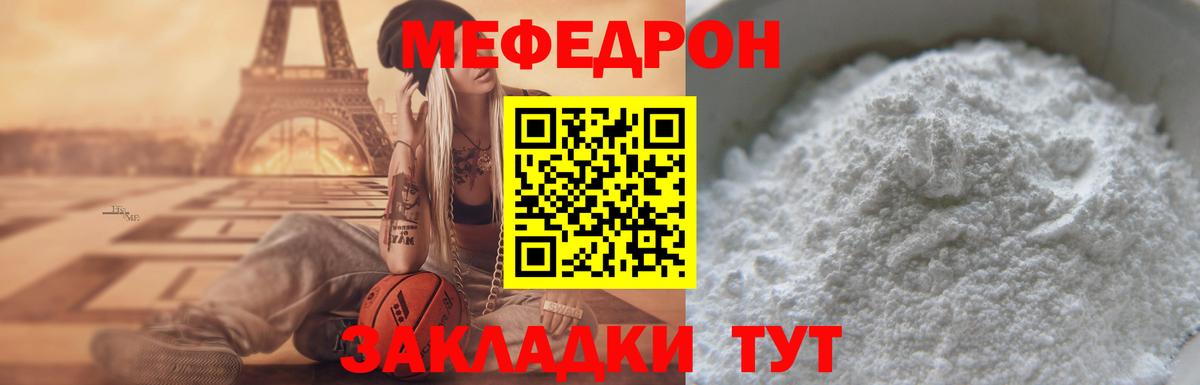 МЕФ  Мефедрон  Вход с VPN  Мефедрон 4 MMC  Керчь 