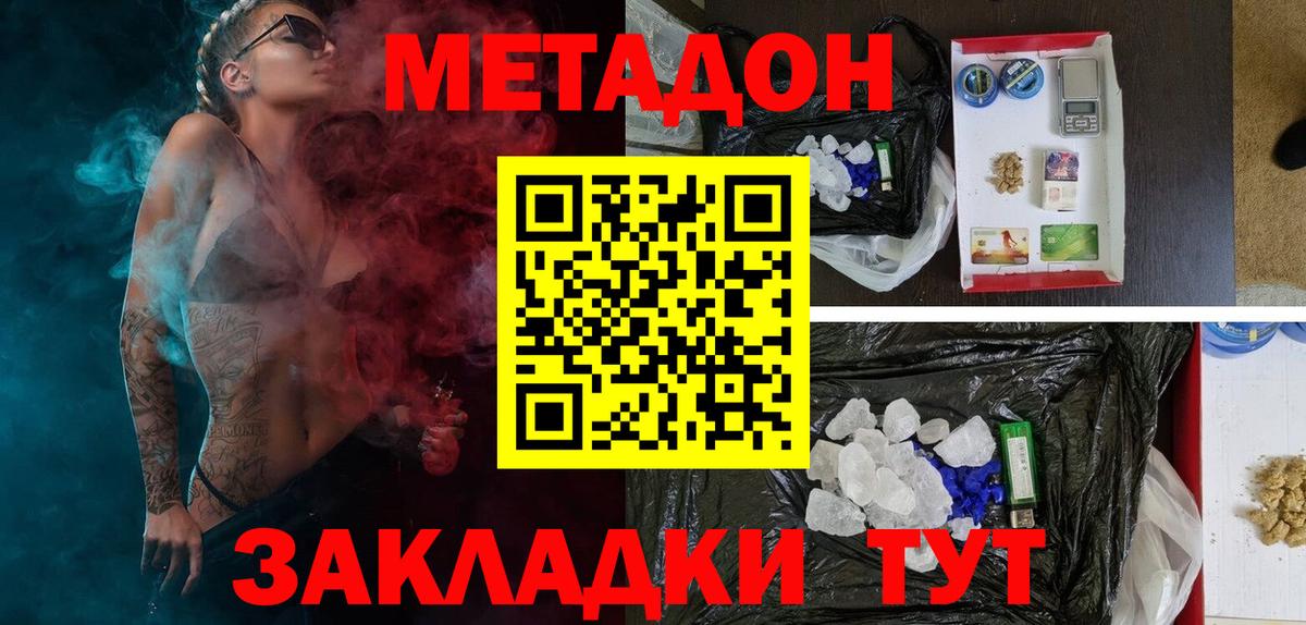 Керчь  МЕТАДОН кристалл  mega как зайти  Вход с VPN 