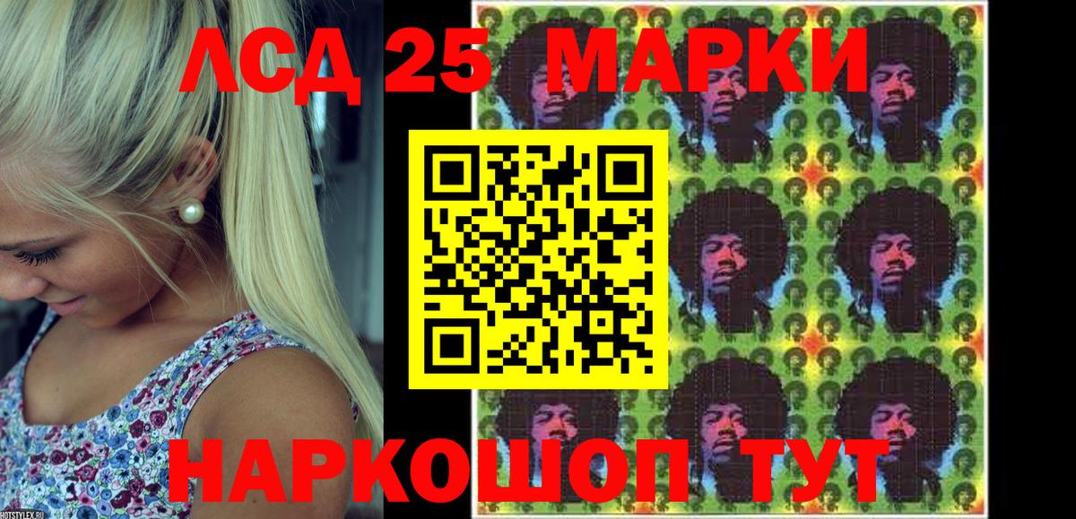 Марки 25I-NBOMe 1,5мг Керчь