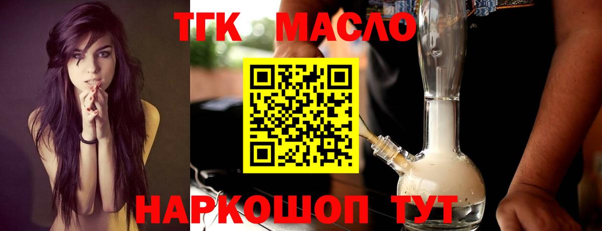 Керчь  ТГК гашишное масло  хочу   Вход с VPN 